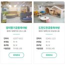 누리봄어린이집 - 통영시 | 중랑구공동육아방 후기! 무료라서 더 만족!