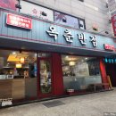 옥춘반점 | 수유역 점심맛집 고추짬뽕 혼밥추천 옥춘반점