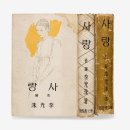 양대규 | [시정일보] 송파책박물관, 시대별 연애감성 담은 기획전 개최