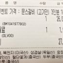 문스갈비 파주운정점 이미지