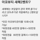 아꼬뷰티