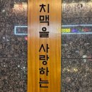 치맥컴퍼니세종