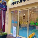 나를 위한 사주&타로