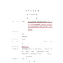 박재성변호사 승소사례 - 사전자기록등위작‧행사,여신전문금융업법위반,공‧사문서위조‧행사,컴퓨터등사용사기,횡령,(원심파기,무죄,공소기각) 이미지