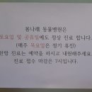 봄나래동물병원 이미지