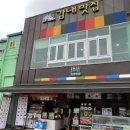 감내분식 이미지