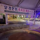 문경아리랑호텔 이미지