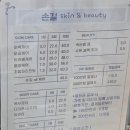모현명일아파트 | 익산 모현동피부관리 미백관리받고 온 솔직후기 손길스킨앤뷰티