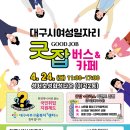 굿잡인 이미지