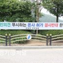 백암지역 돼지돈사 악취 "주민들이 살수가 없다" 이미지