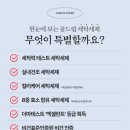 네이처라이프 | 네이쳐러브메레가 만든 프리미엄 라이프스타일 브랜드 골드럽 세제 후기