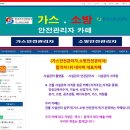 가스사용시설안전관리자 기출변형문제 (5편)
