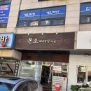 건강회 3분기 모임에 9명 참석, 졸업 60주년 행사에는 13명(동기9명+부인 4명) 대거 참석하기로 하다. 이미지