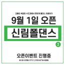 대한폴댄스연맹학원 이미지