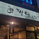 봉구의 간식 길동점 이미지