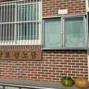 마상포경로당 이미지