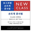 [신규]손뜨개 이미지