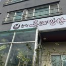 상희식당 이미지