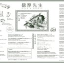 덕후선생