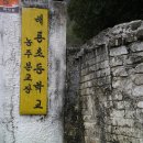 해룡초등학교 이미지