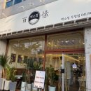 백소정천안두정점