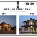 (주)라움건축 이미지