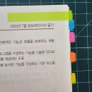 엔돌핀PC | 정보처리기사 필기 :: 24년 3회차 비전공자 노베이스 3.5일 공부해서 합격한 후기(단기 공부법)