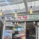 청정식당 | 주문진 곰치국 맛집 청정식당, 좌판풍물시장 근처 장치찜까지 완벽한 한 끼