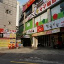 마장동일번지정육식당 이미지