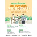 경남문화