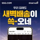 신선권역 이미지