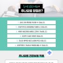 공단한의원 네이버블로그