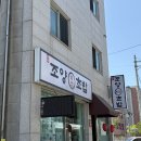 조양초밥 티스토리