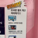 아이스크림왕국 이미지