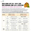 평창힐링스테이 이미지