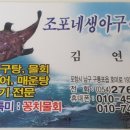 구룡포아구탕집 이미지