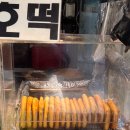 이수시장 | 이수역 길거리 음식 이대떡갈비 포장마차 치즈떡갈비 맛집 내돈내산 후기
