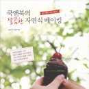 순순(soonsoon) | 바다 풍경을 즐길 수 있는 석모도 채식 디저트 카페 순간의 순간