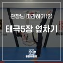 중흥태권도장 이미지