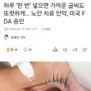 노안,시력교정 시술 발전 근황 이미지