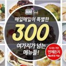 에이엠스타 - 과천시 뒷골1로 12 | 에이엠스타