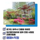 교하토마토공인중개사사무소 이미지