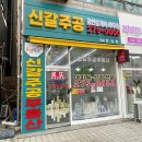 새천년그린빌공인중개사사무소 이미지