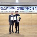 정읍시청소년수련관 웹이코노미