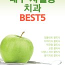 더브라운치과의원 이미지