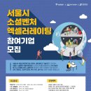 서울벤처주