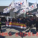순천교통노동조합