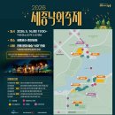 어진동_호수공원 제3주차장 건너편 | 2026 세종낙화축제 주차 교통정보 행사일정 안내 네바퀴식당 세종 아이와 가볼만한곳
