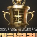 근명고등학교 이미지