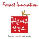 날개미술창작소 이미지